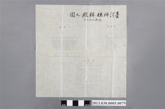 臺灣神社設計圖(臺灣神社拜殿之圖) (共2張)