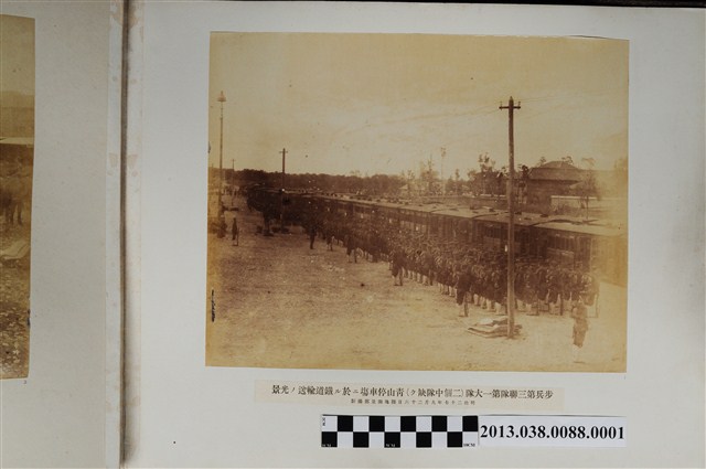 步兵第三聯隊第一大隊於青山車站以鐵道運輸一景 (共1張)