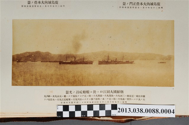 朝鮮大同江口停靠中的艦船 (共1張)