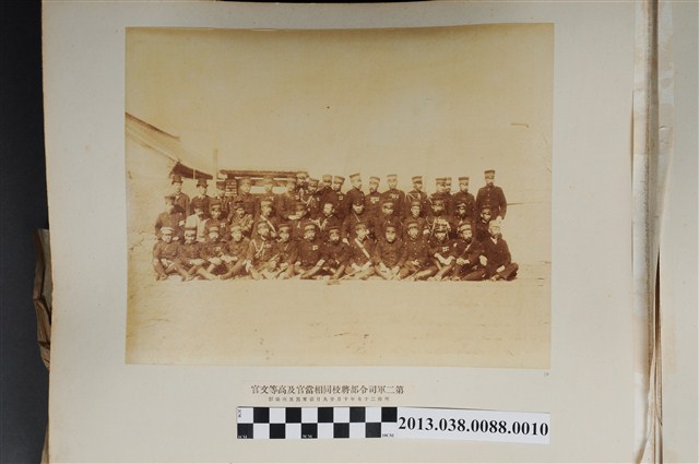 第二軍司令部將校同相當官及高等文官 (共1張)