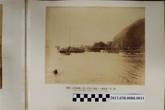 第二軍登陸地花園口海岸臨時搭設的棧橋 (共1張)