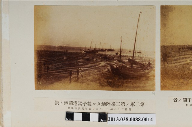 第二軍第二登陸地貔子窩港滿潮 (共1張)