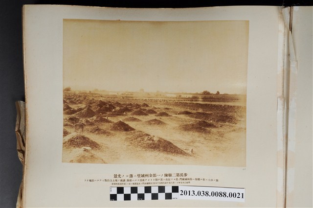 步兵第二聯隊與金州城壁 (共1張)