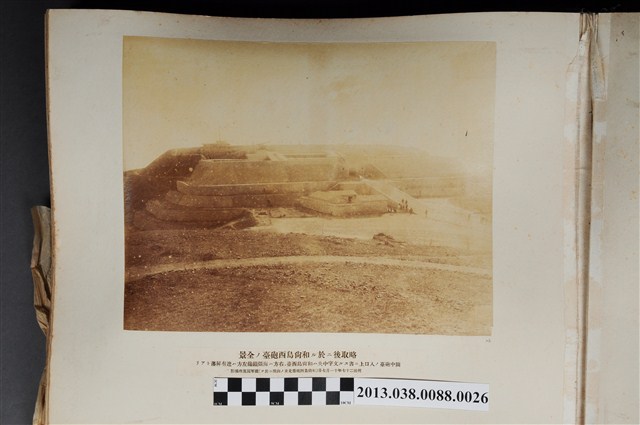 進攻後和尚島西砲臺全景 (共1張)