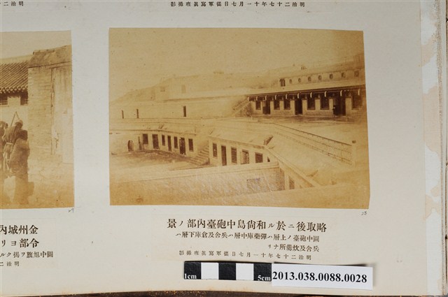 進攻後和尚島中砲臺內部 (共1張)