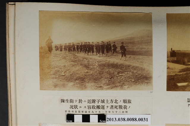 衛生隊搬運、收容我方戰死者，於旅順北方土城子附近 (共1張)