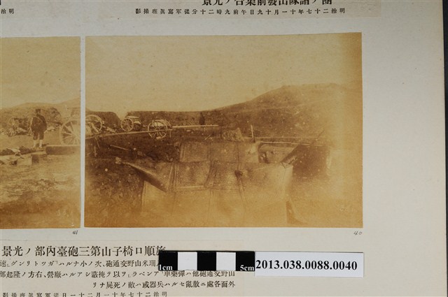 旅順口椅子山第三砲臺內部一 (共1張)