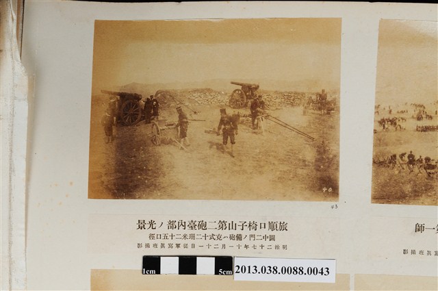 旅順口椅子山第二砲臺內部 (共1張)