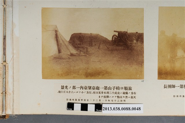 旅順口椅子山第一砲臺望臺內 (共1張)