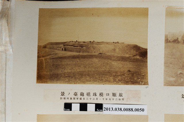 旅順口模珠礁砲臺 (共1張)