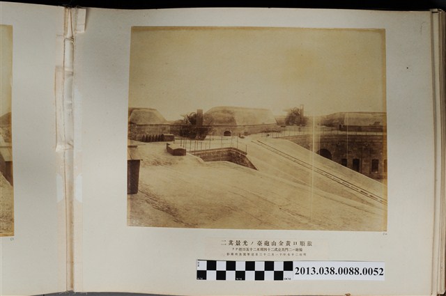 旅順口黃金山砲臺之二 (共1張)