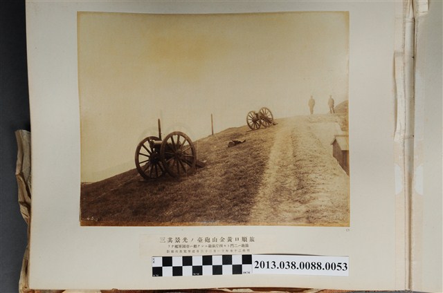 旅順口黃金山砲臺之三 (共1張)