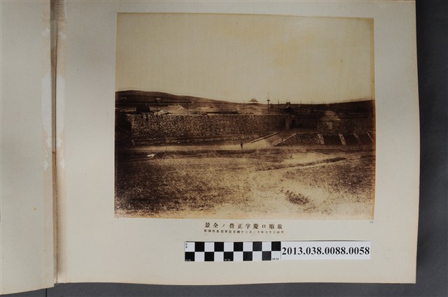 旅順口慶字正營全景 (共1張)