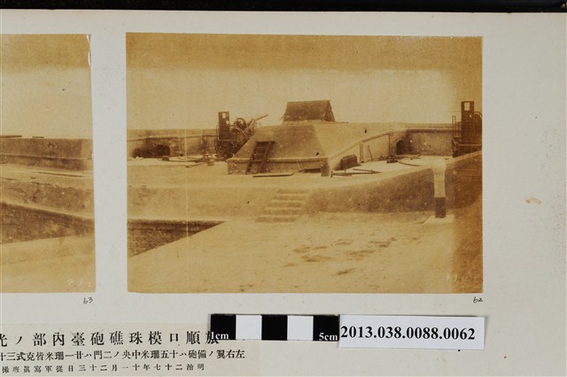 旅順口模珠礁砲臺內部光景一 (共1張)