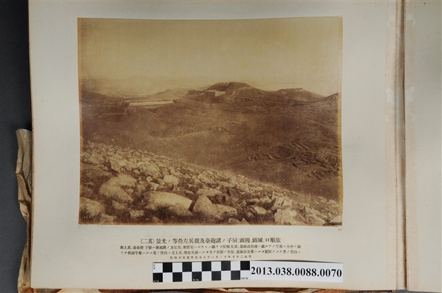 旅順口、城頭、饅頭、蠻子諸砲臺及親兵左營等之二 (共1張)