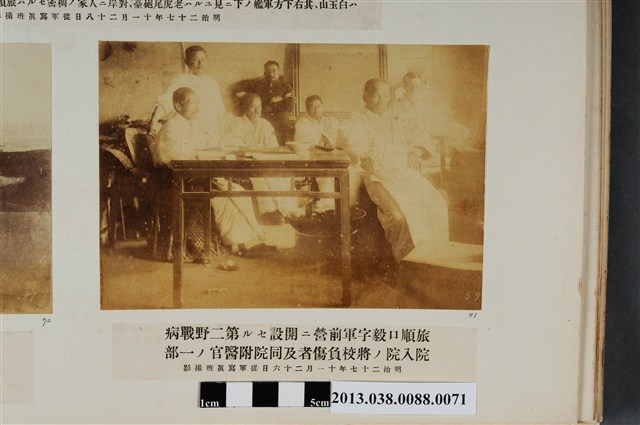 第二野戰病院入院將校負傷者與同院附醫官攝於旅順口毅字軍營前 (共1張)