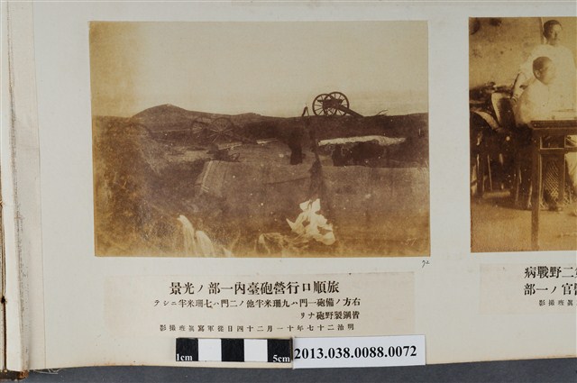 旅順口行營砲台內部 (共1張)