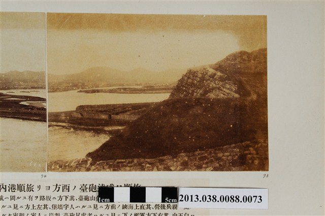 旅順口威遠砲臺西方遠望旅順港內一 (共1張)