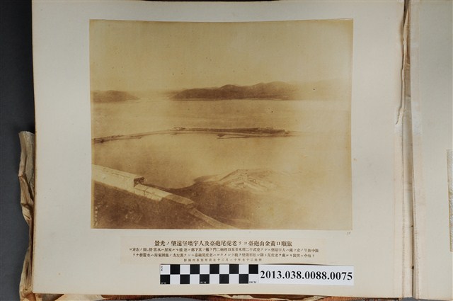 旅順口黃金山砲臺遠望老虎尾砲臺及人宇墻堡 (共1張)