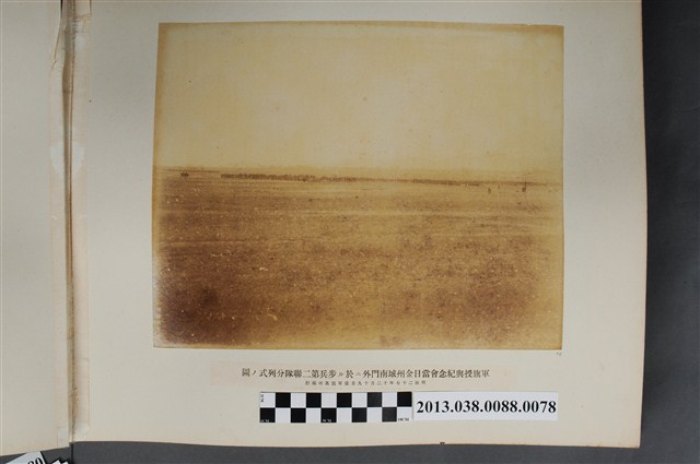 軍旗授與紀念會當日步兵第二聯隊分列式 (共1張)