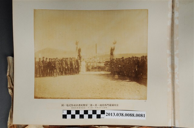 第二軍戰死者招魂祭祀場 (共1張)