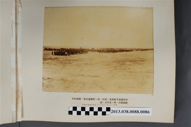 野戰砲兵第一聯隊行幸紀念當日於金州城南方蘇家屯遙拜式 (共1張)