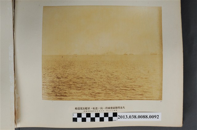 由大連灣出發往榮城灣的軍艦及運輸船 (共1張)