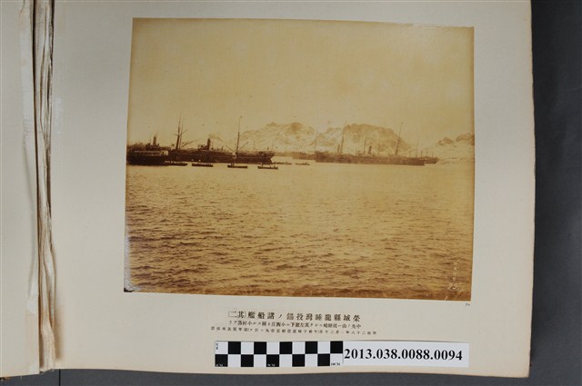 榮城縣龍睡灣停靠諸船艦之二 (共1張)