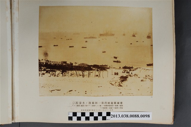 榮城縣龍睡灣第一回登陸之三 (共1張)