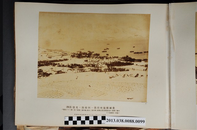 榮城縣龍睡灣第一回登陸之四 (共1張)