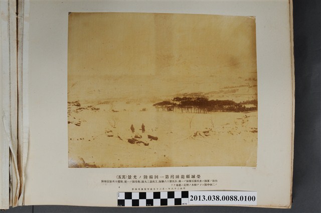 榮城縣龍睡灣第一回登陸之五 (共1張)