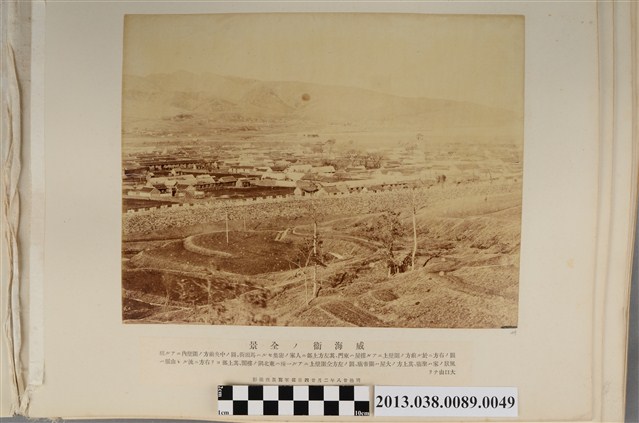 威海衛全景二 (共2張)