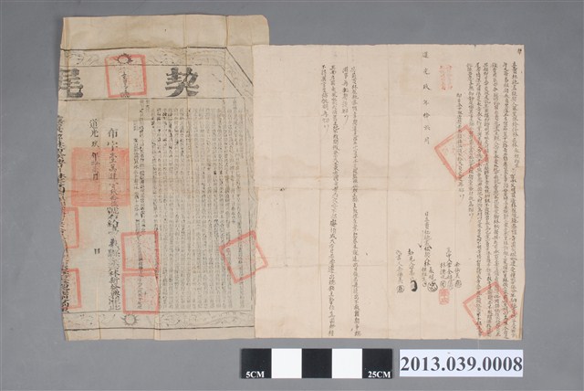 林永、林旺生等人立賣土地契頭併契尾 (共2張)