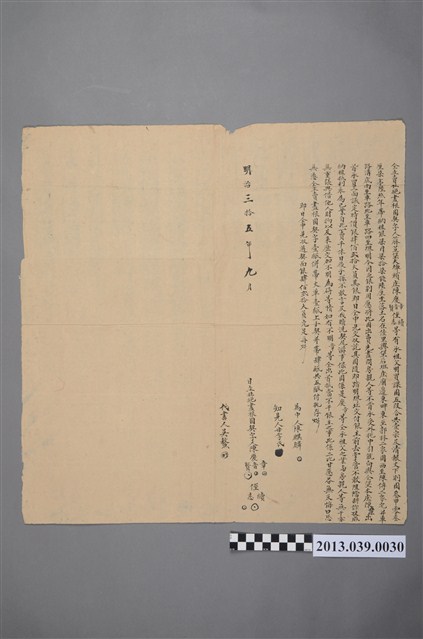 陳慶章、陳慶音、陳慶賢等人立賣土地田園契字 (共2張)