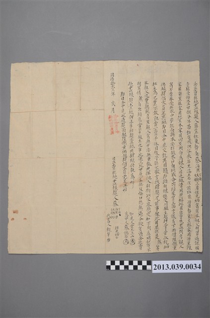 蔡沛然、蔡下雨、蔡大悅、蔡大成、蔡光炳等立賣土地田園契字 (共2張)