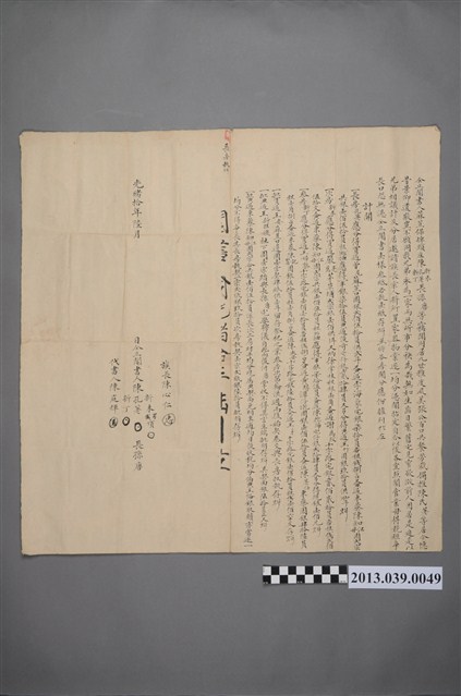 陳新未、陳孔老、陳新丁等立鬮書 (共2張)