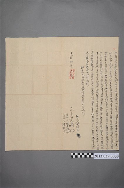 呂讚、呂甘等立賣土地契字 (共2張)