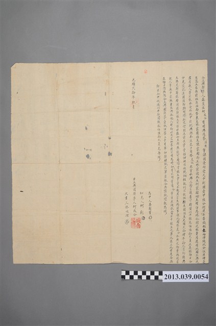 柯成合立典押土地契字 (共2張)