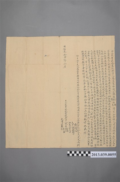 陳慶音、陳慶章、陳慶賢等立賣土地契字 (共2張)