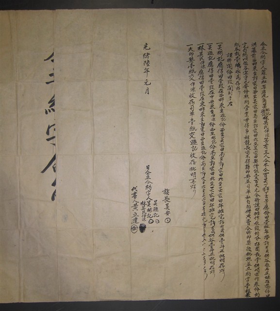 吳彬記、吳遜記、林吳氏伴涼等立同購土地之分割合約 (共3張)