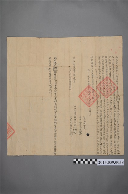 吳丁香、吳丁華、吳丁吉等立賣土地契字 (共2張)