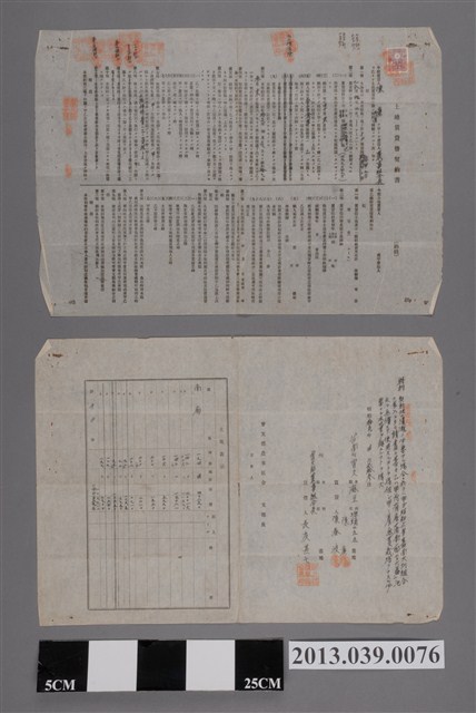 陳廉土地借貸契約書 (共2張)