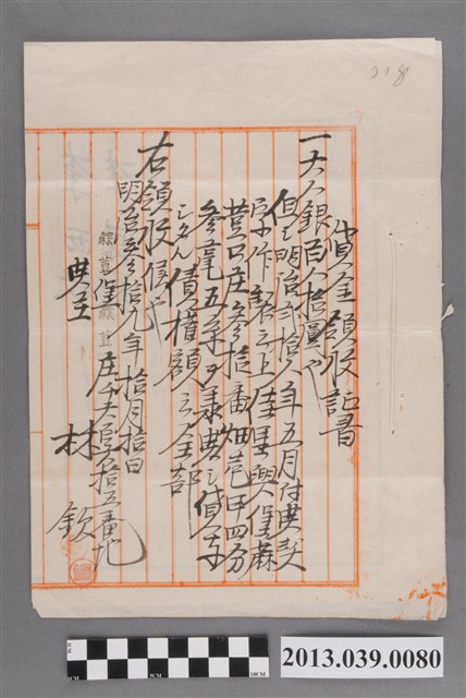 給林欽貸金領受證書 (共2張)