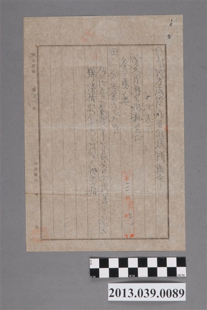 臺南地方法院蔴荳出張所發給土地明細 (共2張)