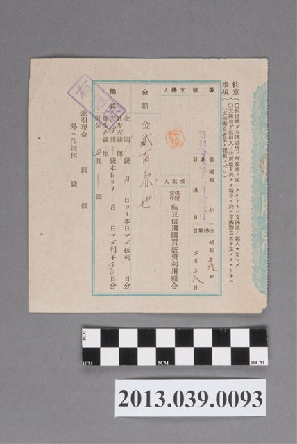 陳隱支付蔴荳信用購買販賣利用組合之收據 (共2張)