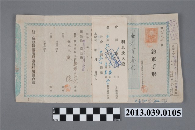 曾文郡麻豆街陳隱借貸支票 (共2張)