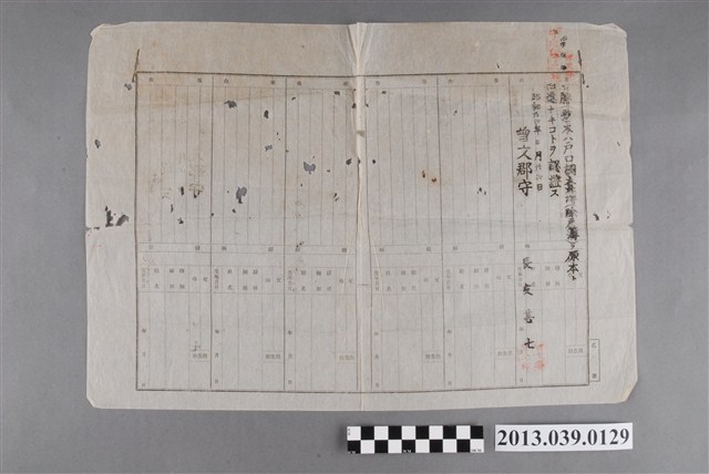 戶口調查簿 (共2張)