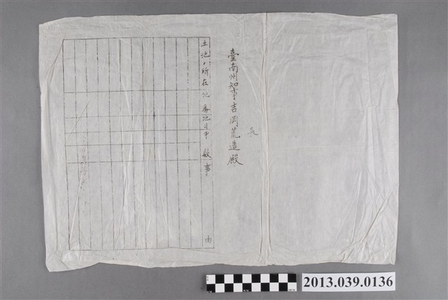 土地造冊表格 (共2張)