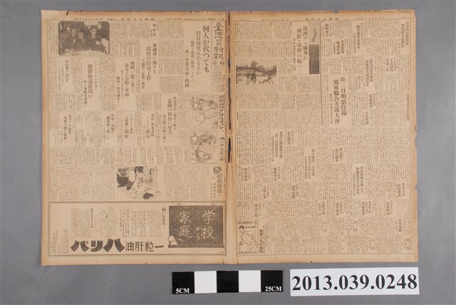 臺灣日日新報社出版《臺灣日日新報夕刊》昭和10年11月5日 (共2張)