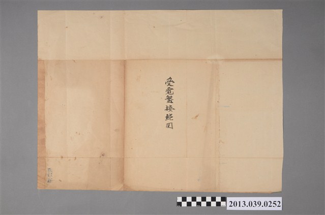 嘉義放送局〈沖一八一一型受電盤接續圖〉 (共2張)